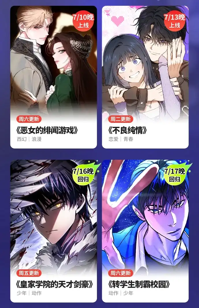 新作大放送 26年7月新作&老作上线预告 第3页