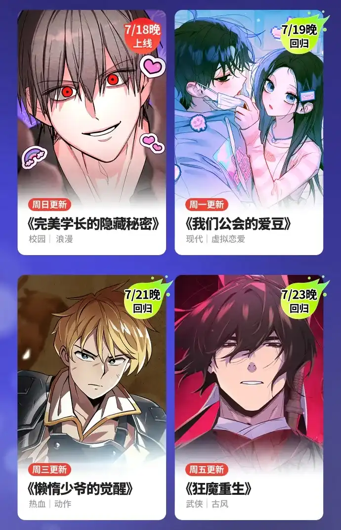 新作大放送 26年7月新作&老作上线预告 第4页