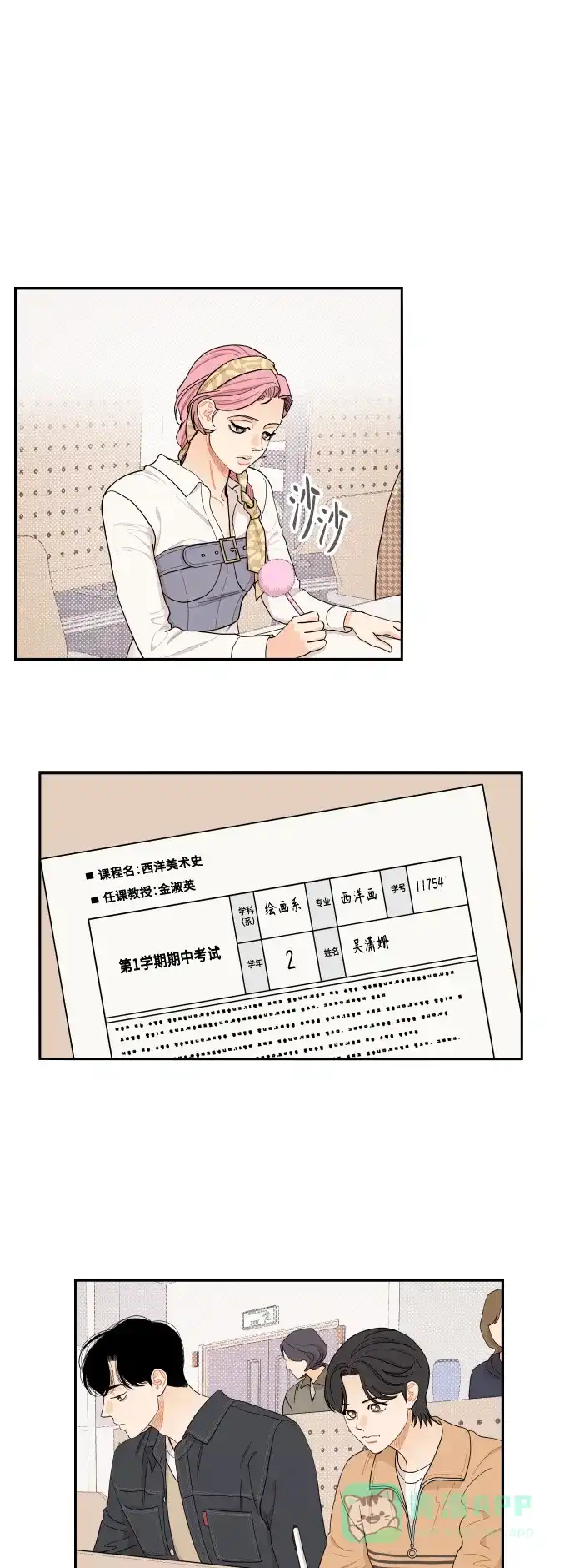 第16页