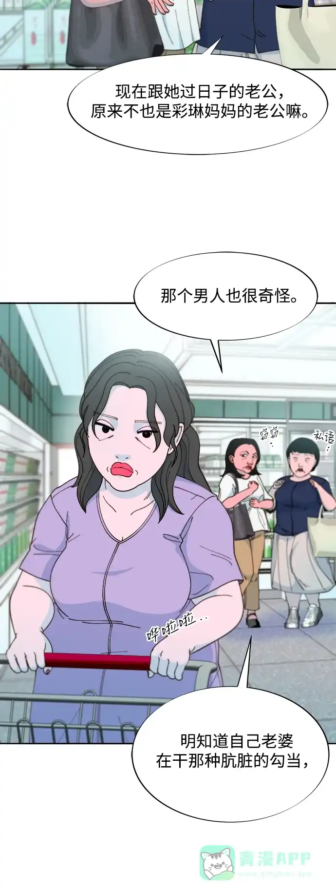 第54页