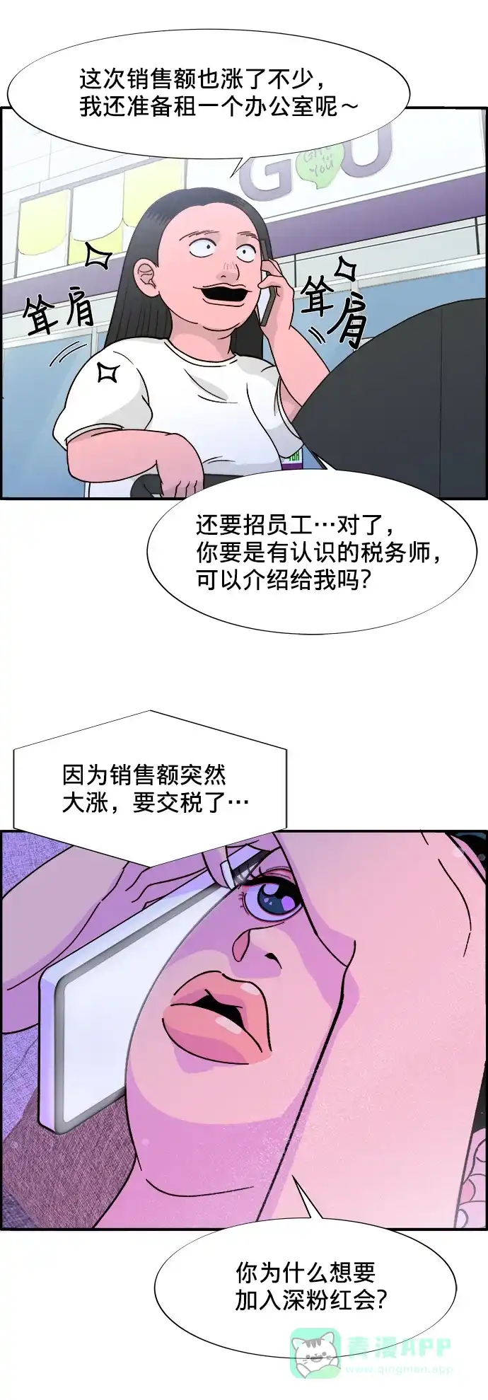 第54页