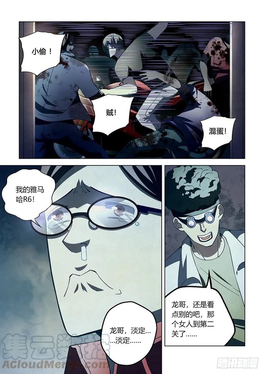 第7页