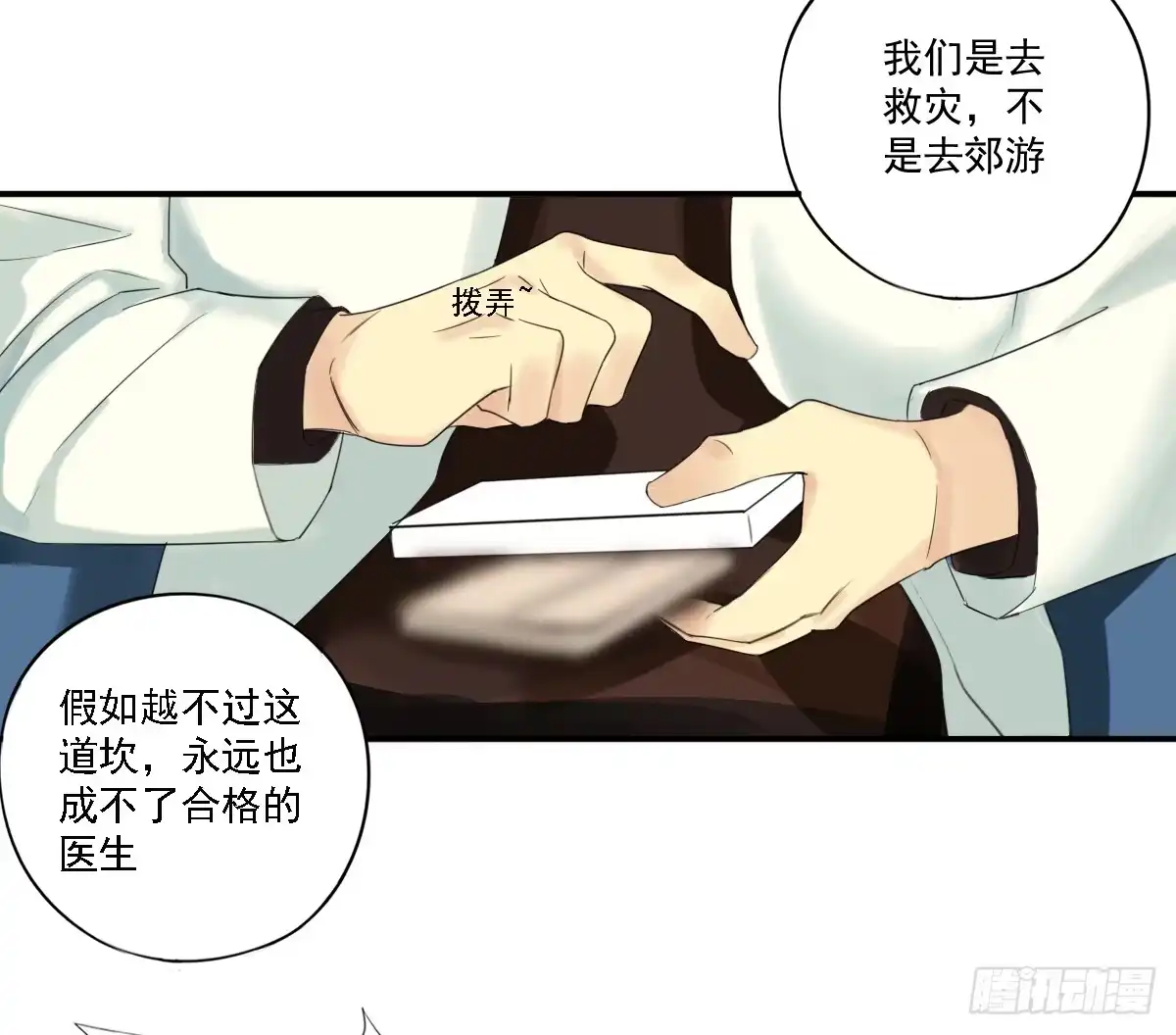 第61页