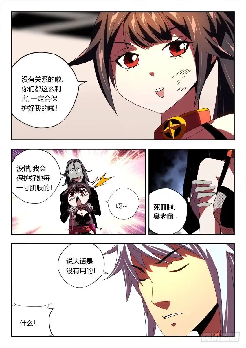 第3页