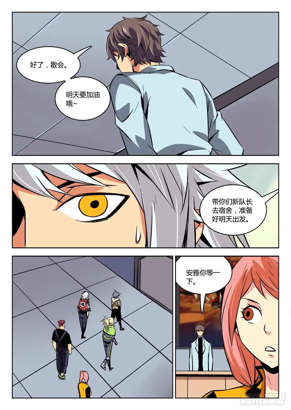 第8页