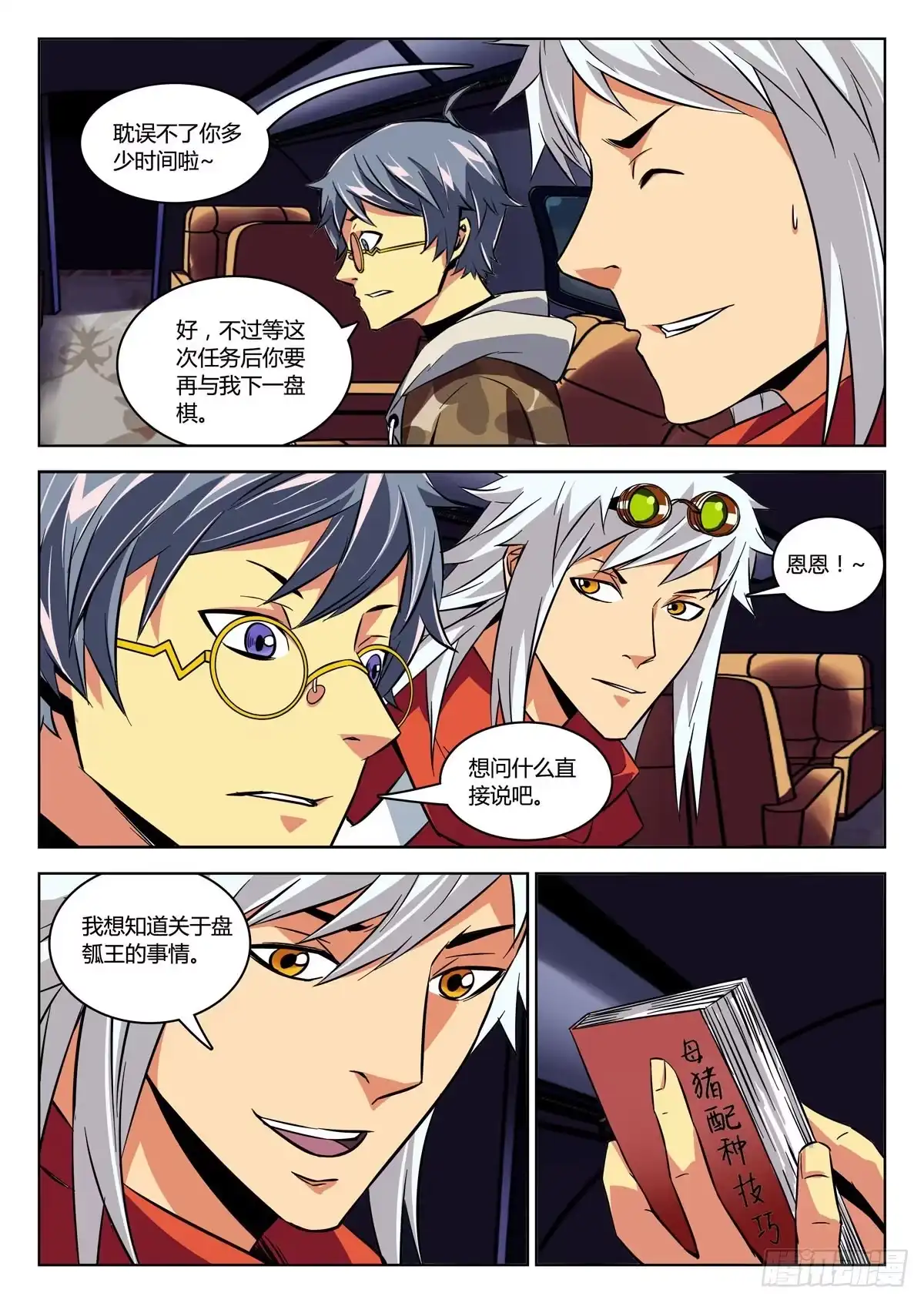 第3页