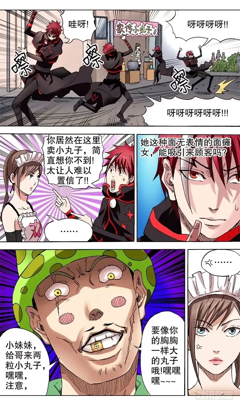 第7页