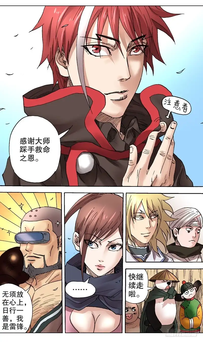 第6页