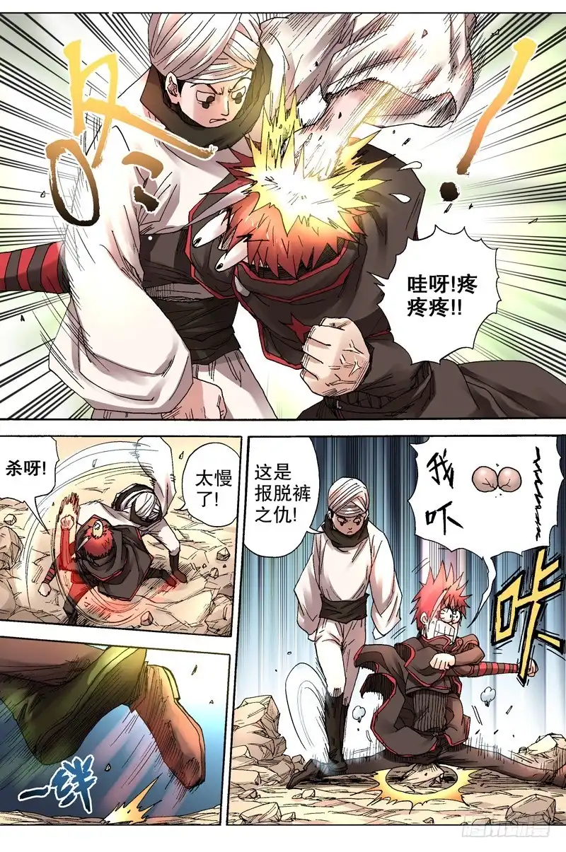 第6页