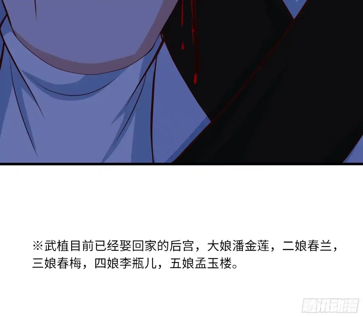 重生水浒世界之最强武大郎 60 历史的齿轮 第10页