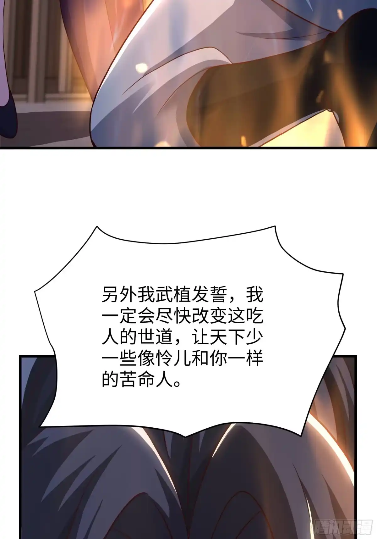 重生水浒世界之最强武大郎 60 历史的齿轮 第13页