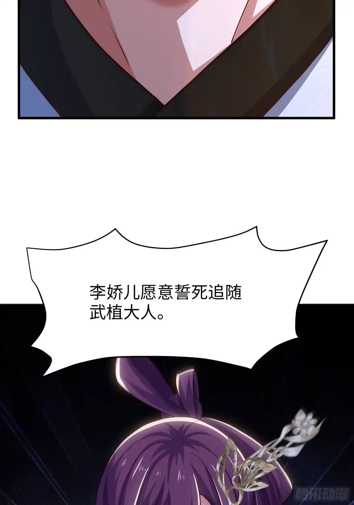 重生水浒世界之最强武大郎 60 历史的齿轮 第15页