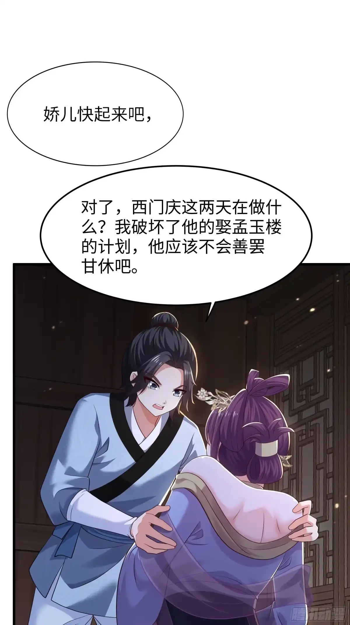 重生水浒世界之最强武大郎 60 历史的齿轮 第18页