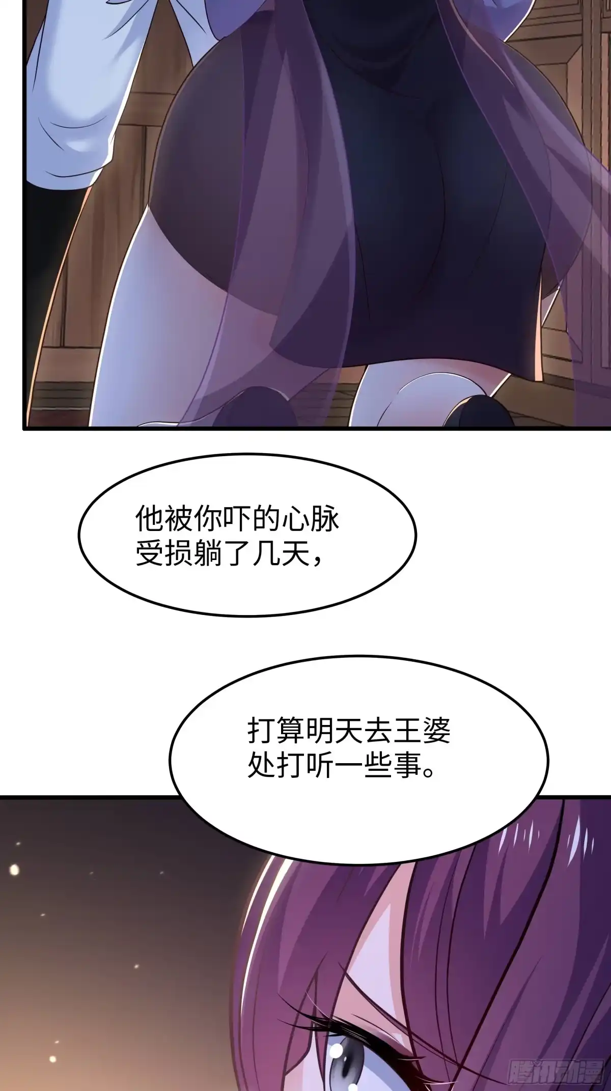 重生水浒世界之最强武大郎 60 历史的齿轮 第19页