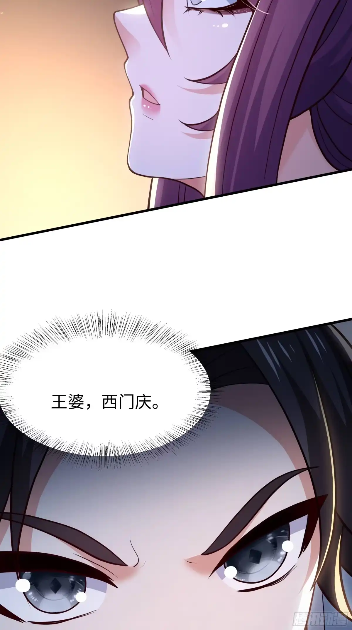 重生水浒世界之最强武大郎 60 历史的齿轮 第20页