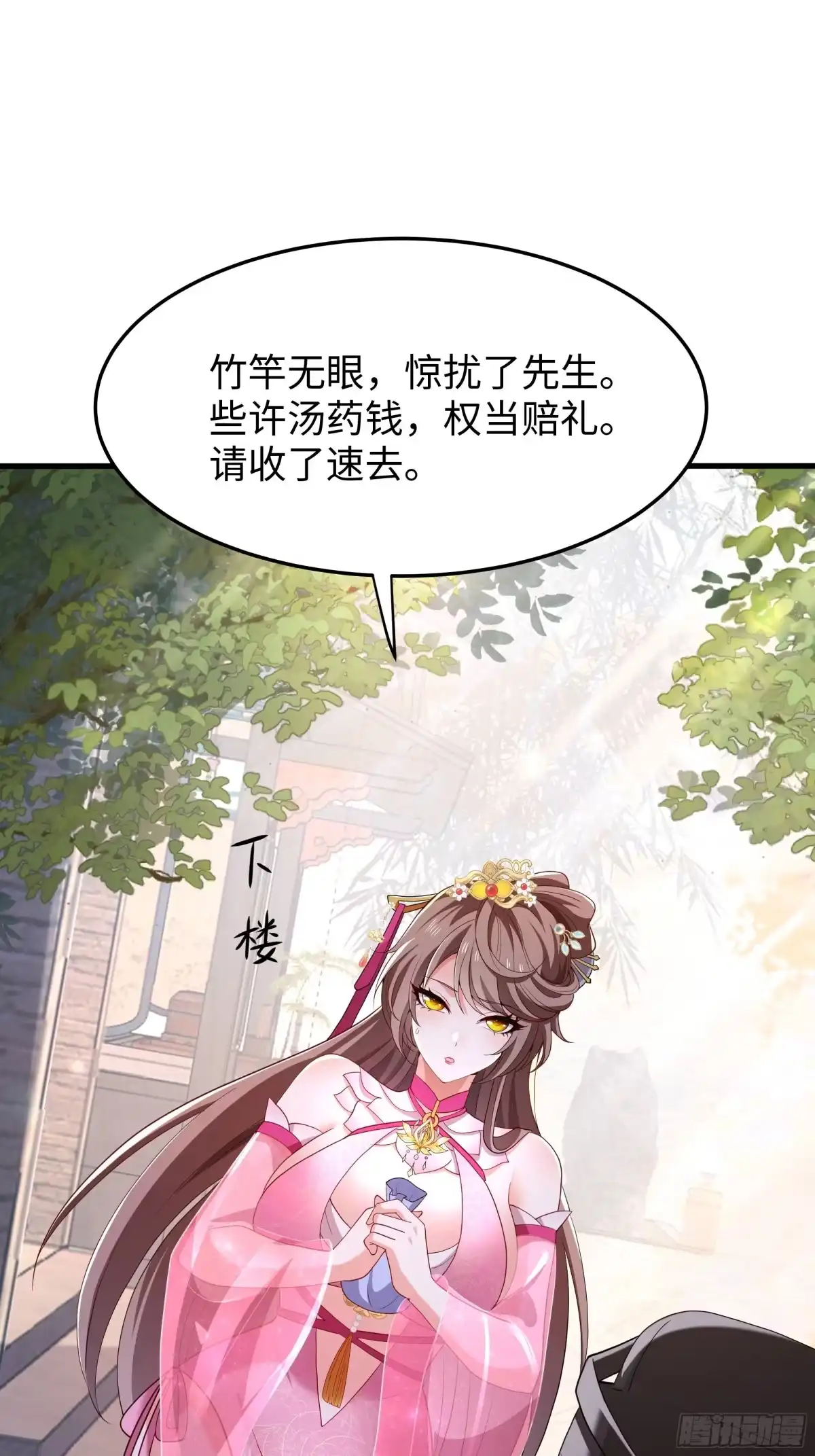 重生水浒世界之最强武大郎 60 历史的齿轮 第40页