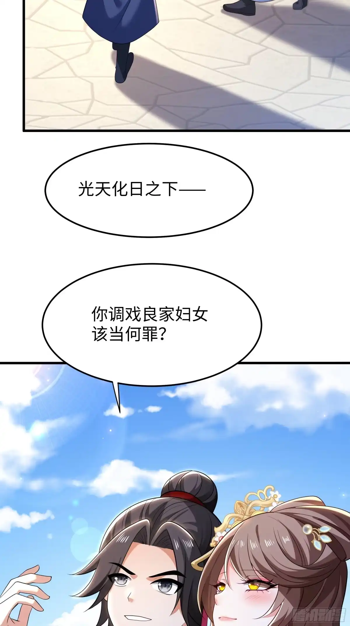 重生水浒世界之最强武大郎 60 历史的齿轮 第50页