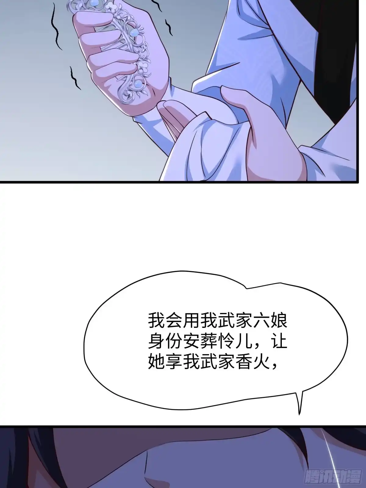 重生水浒世界之最强武大郎 60 历史的齿轮 第8页