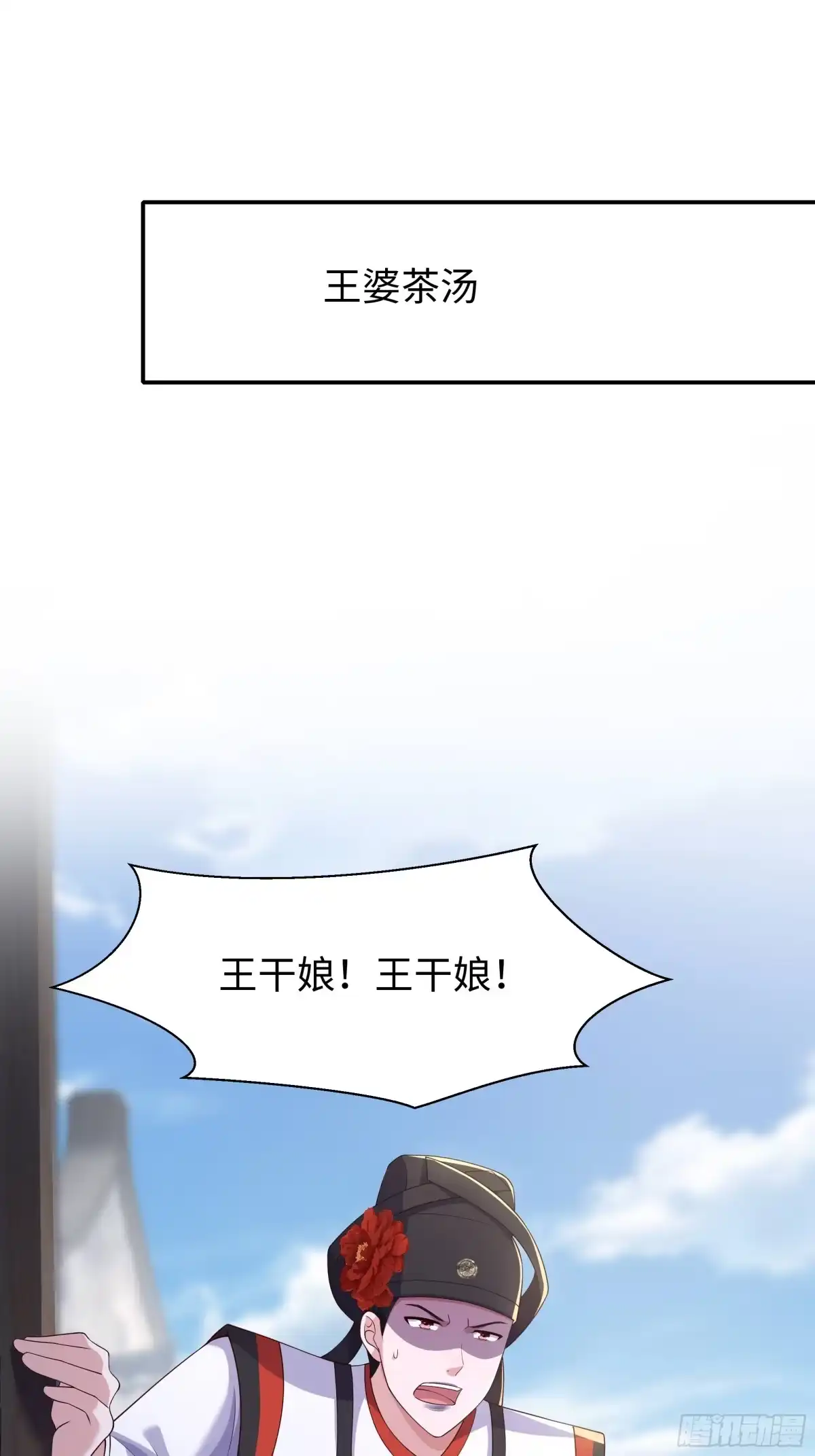 重生水浒世界之最强武大郎 61 王婆的计策 第13页