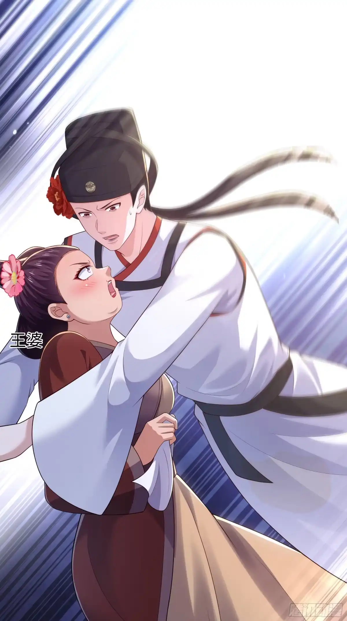 重生水浒世界之最强武大郎 61 王婆的计策 第16页