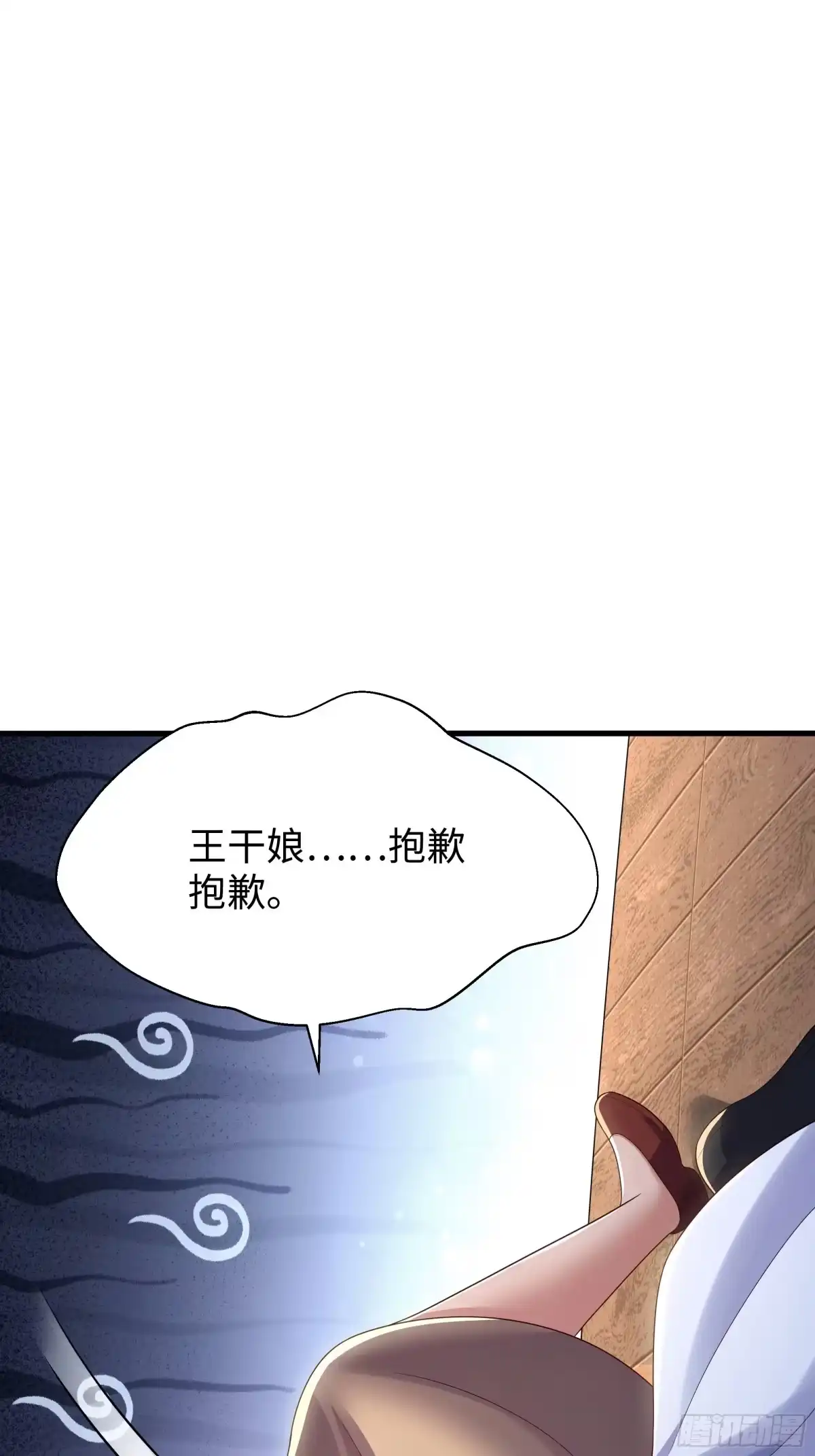 重生水浒世界之最强武大郎 61 王婆的计策 第18页