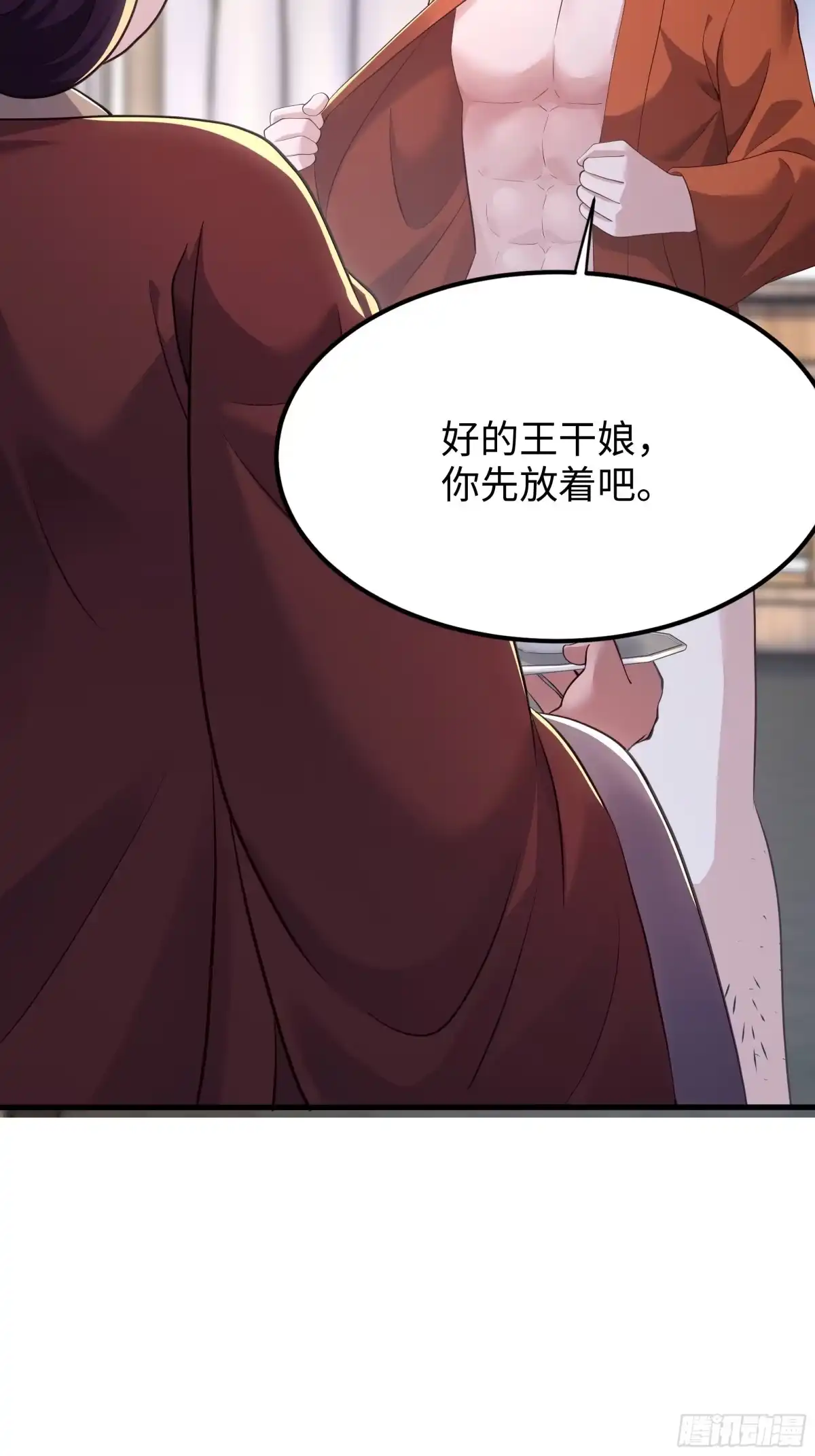 重生水浒世界之最强武大郎 61 王婆的计策 第26页