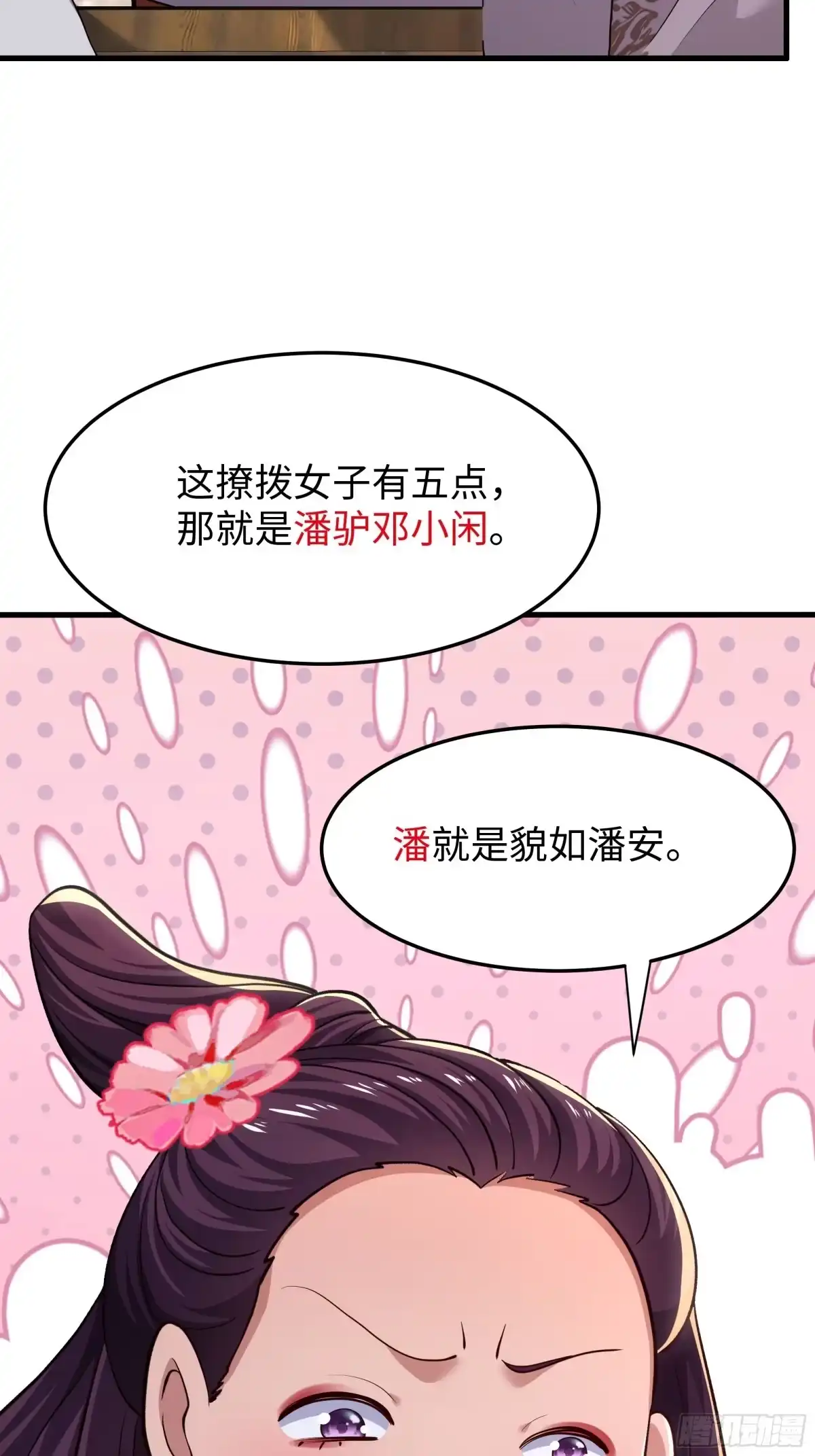 重生水浒世界之最强武大郎 61 王婆的计策 第30页
