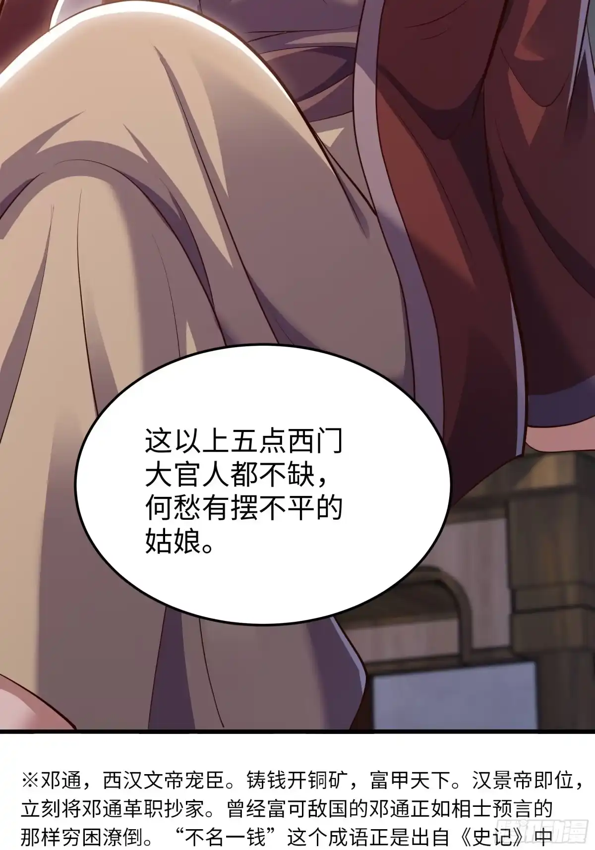 重生水浒世界之最强武大郎 61 王婆的计策 第36页