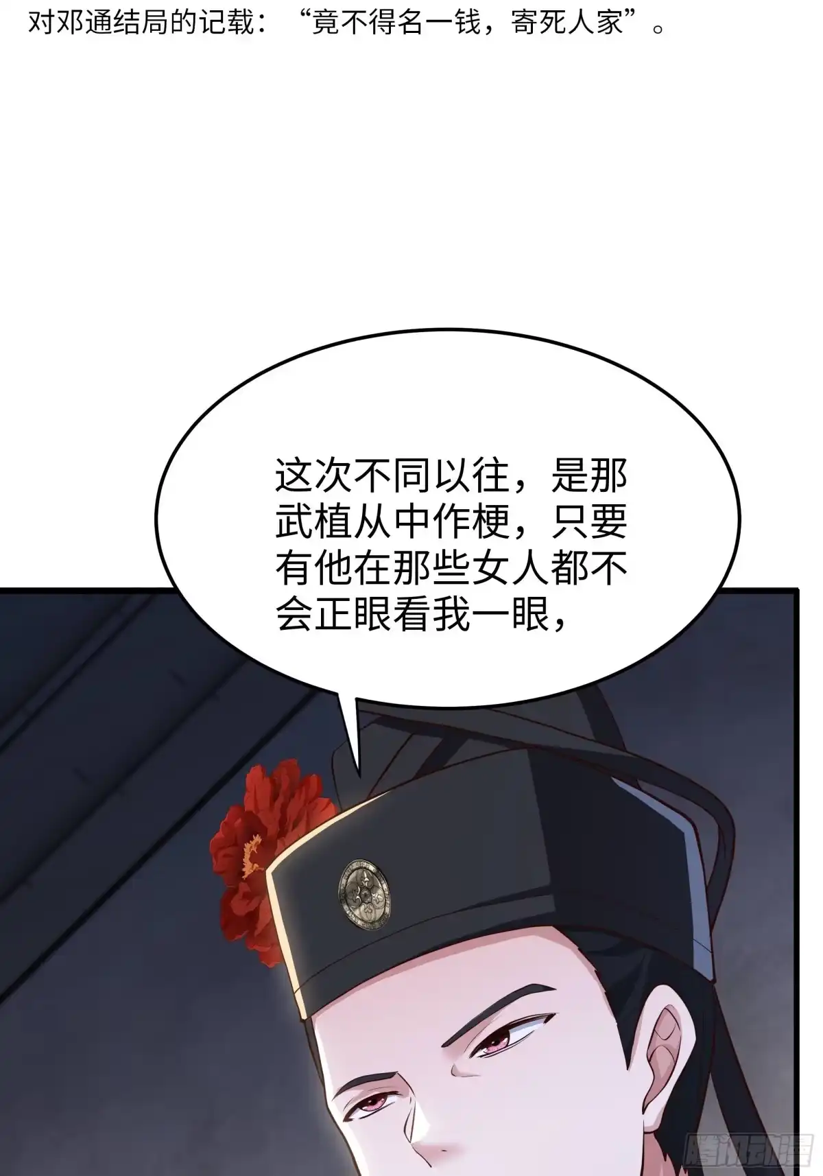 重生水浒世界之最强武大郎 61 王婆的计策 第37页
