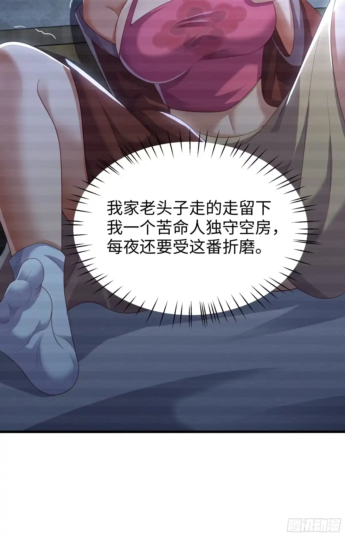 重生水浒世界之最强武大郎 61 王婆的计策 第42页