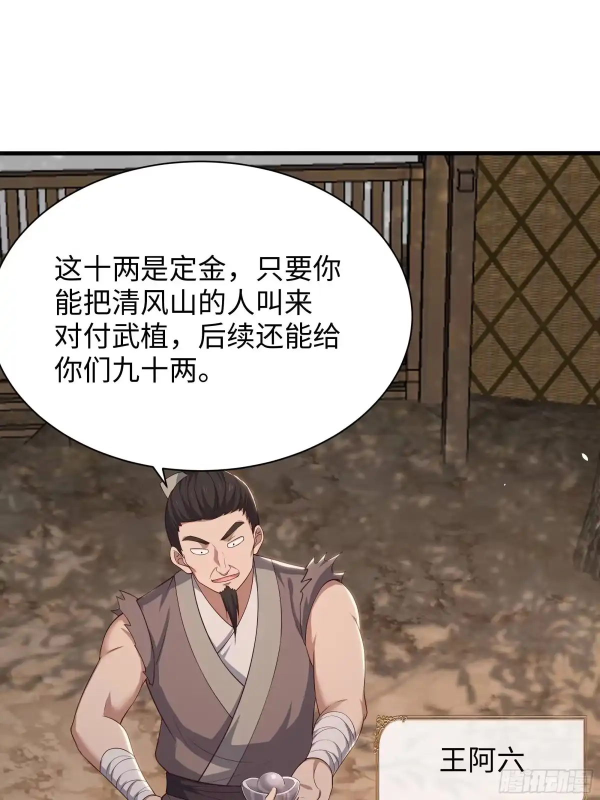重生水浒世界之最强武大郎 61 王婆的计策 第55页
