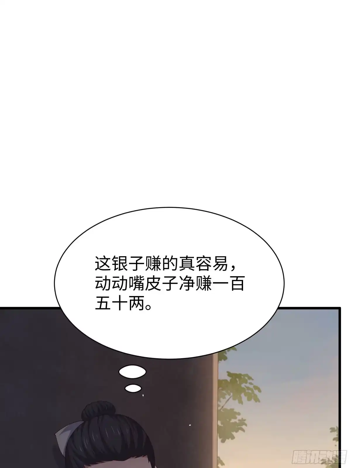 重生水浒世界之最强武大郎 61 王婆的计策 第57页