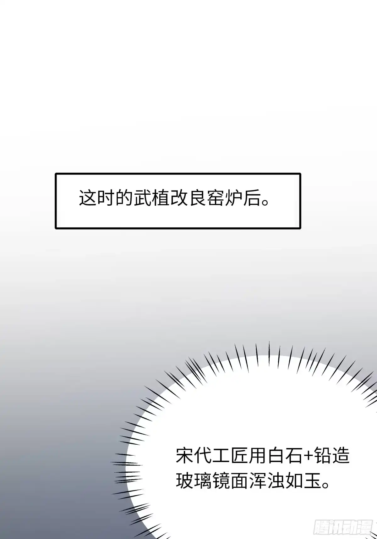 重生水浒世界之最强武大郎 61 王婆的计策 第59页