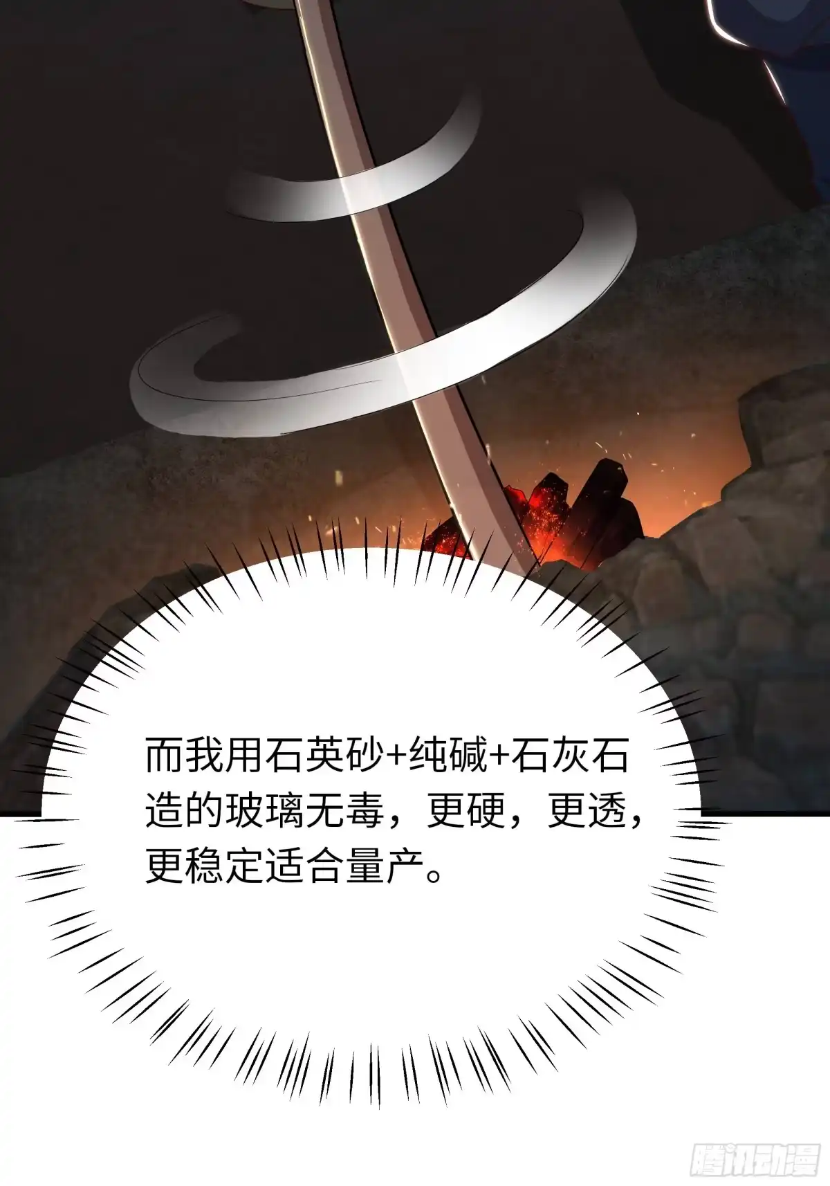 重生水浒世界之最强武大郎 61 王婆的计策 第61页