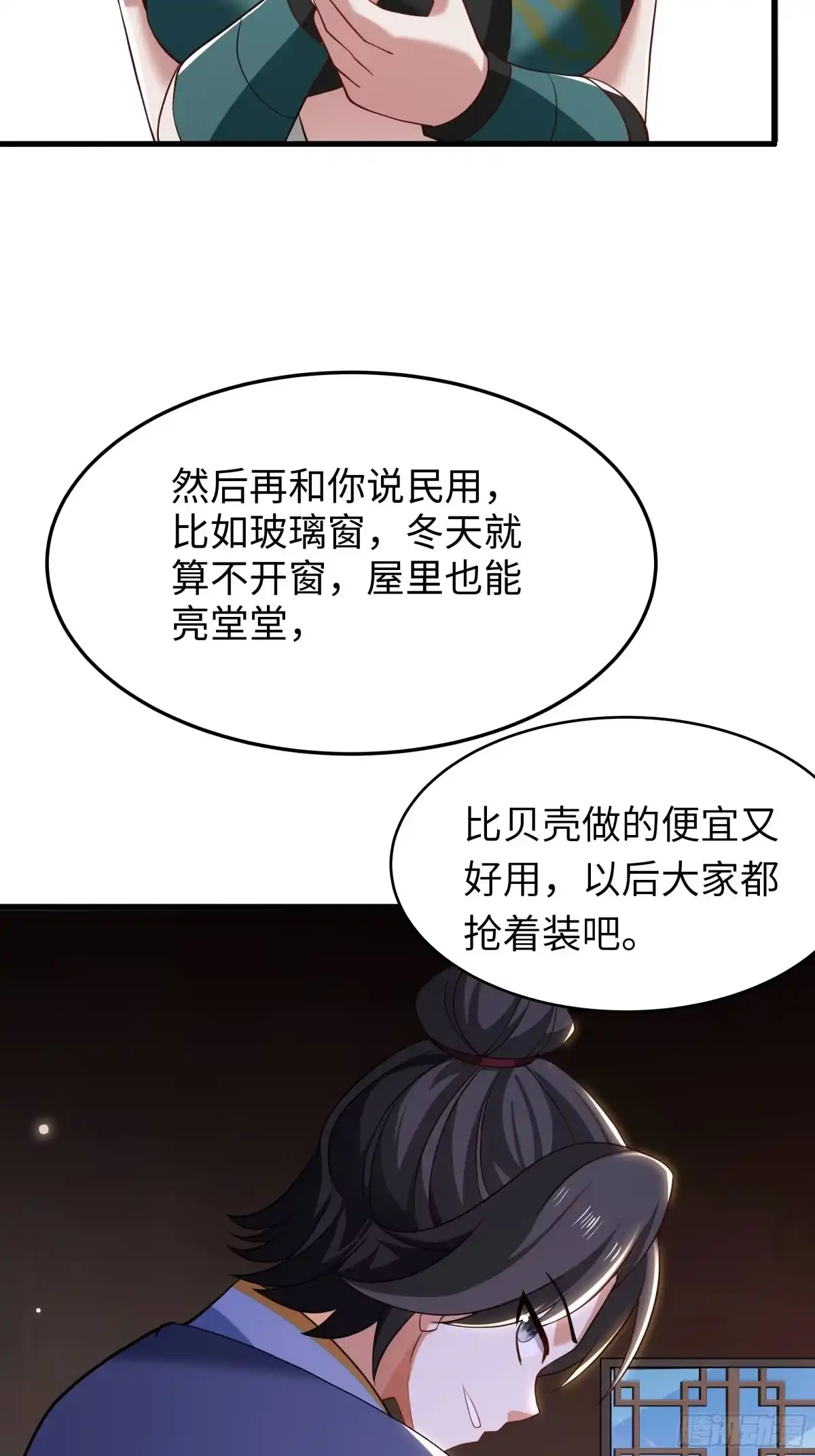 重生水浒世界之最强武大郎 62 那再亲一下？ 第11页