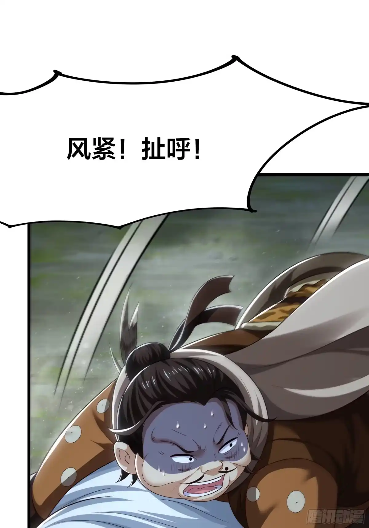 重生水浒世界之最强武大郎 63 剿匪！剿匪！ 第21页