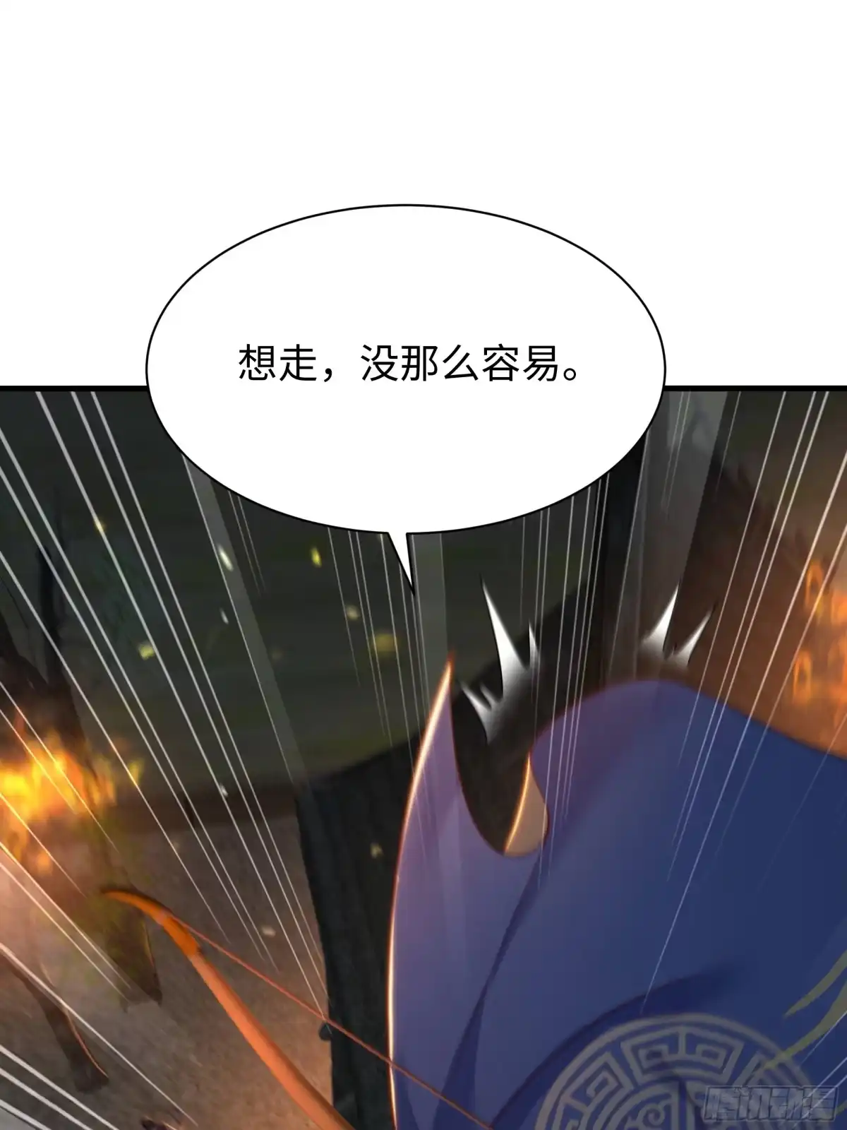 重生水浒世界之最强武大郎 63 剿匪！剿匪！ 第25页