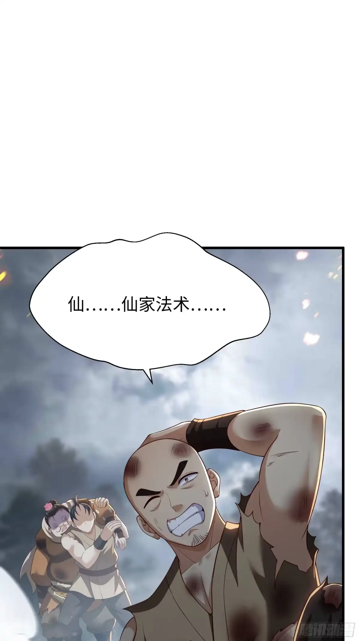 重生水浒世界之最强武大郎 63 剿匪！剿匪！ 第42页