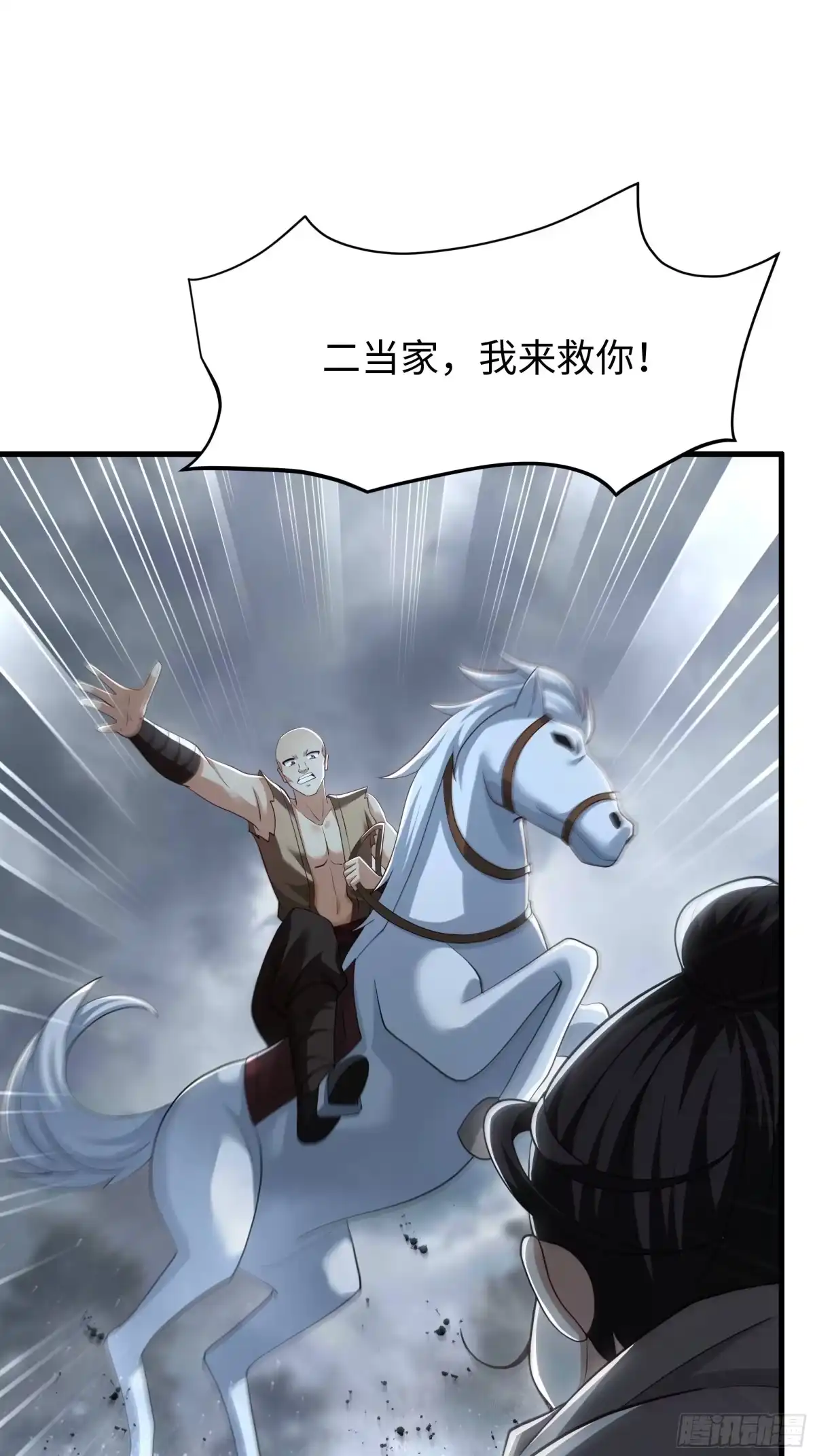 重生水浒世界之最强武大郎 63 剿匪！剿匪！ 第61页