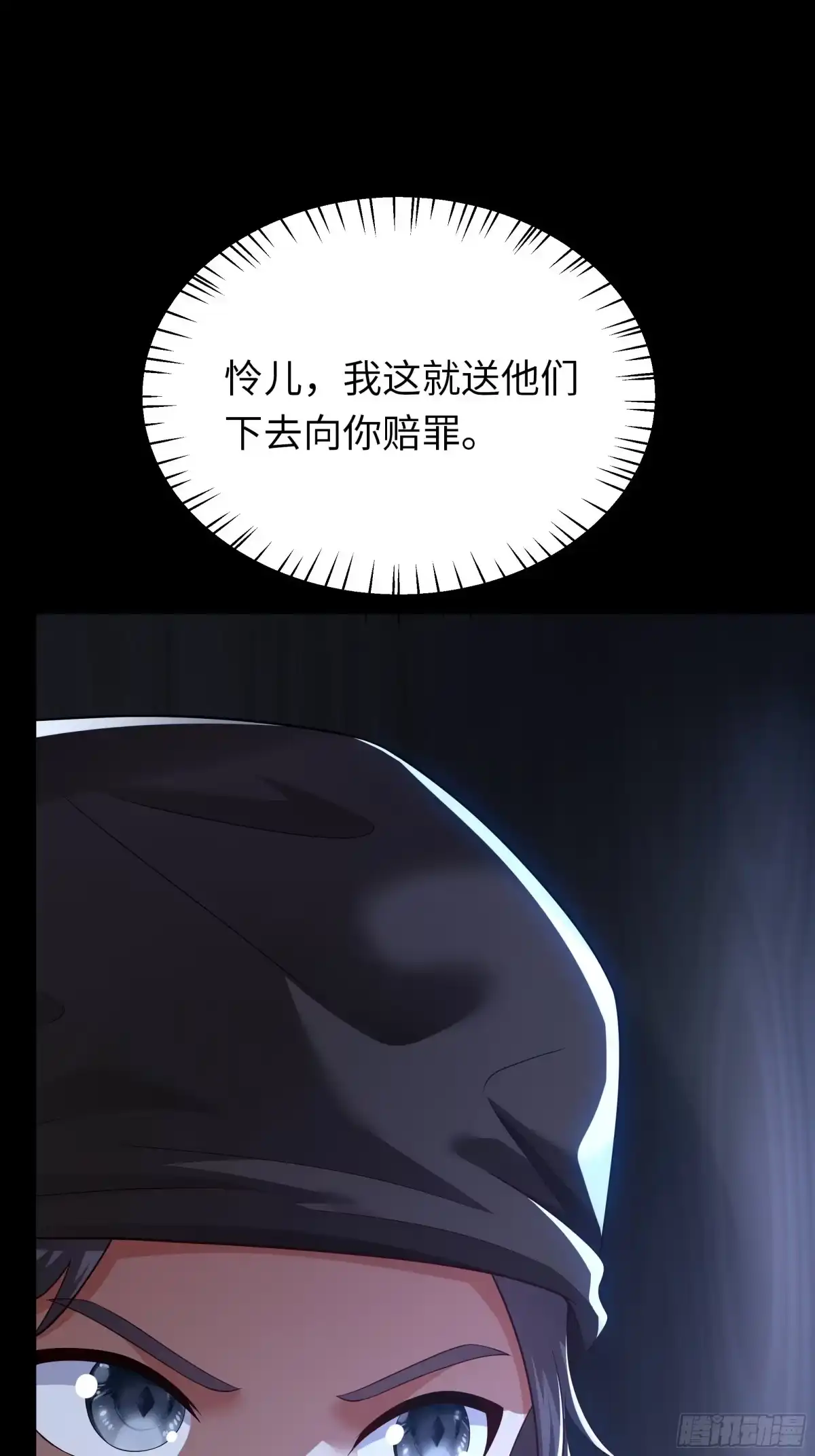 重生水浒世界之最强武大郎 64 替怜儿报仇 第14页