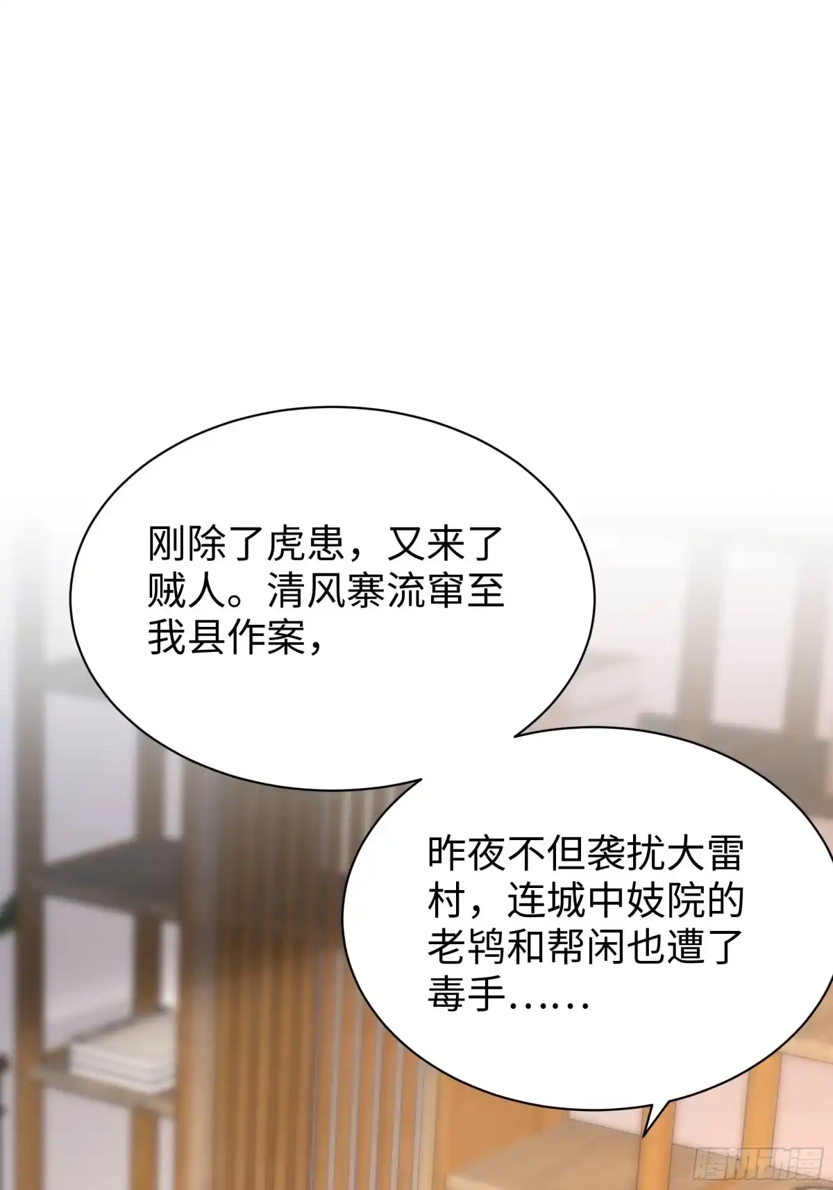 重生水浒世界之最强武大郎 64 替怜儿报仇 第54页