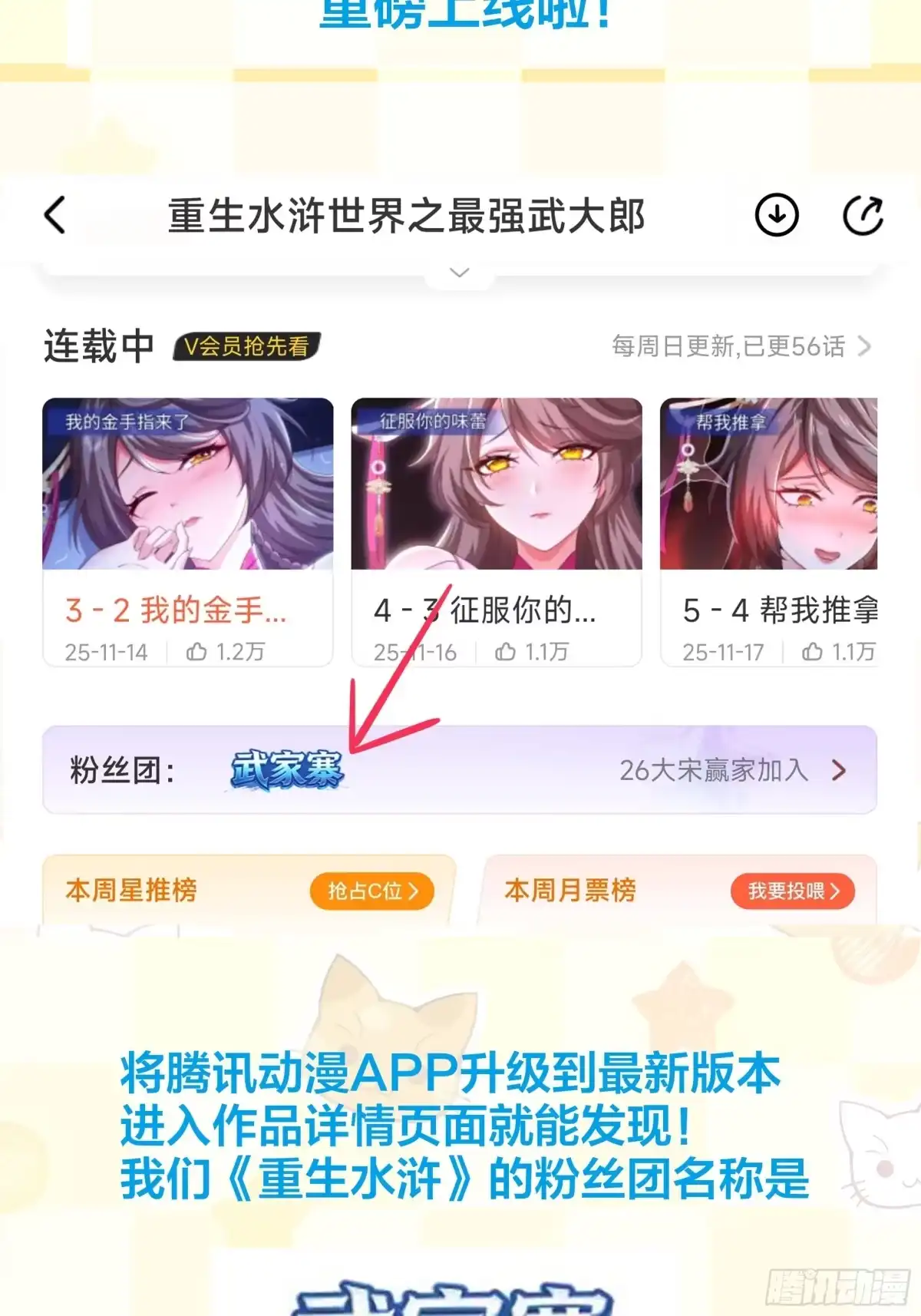 重生水浒世界之最强武大郎 64 替怜儿报仇 第91页