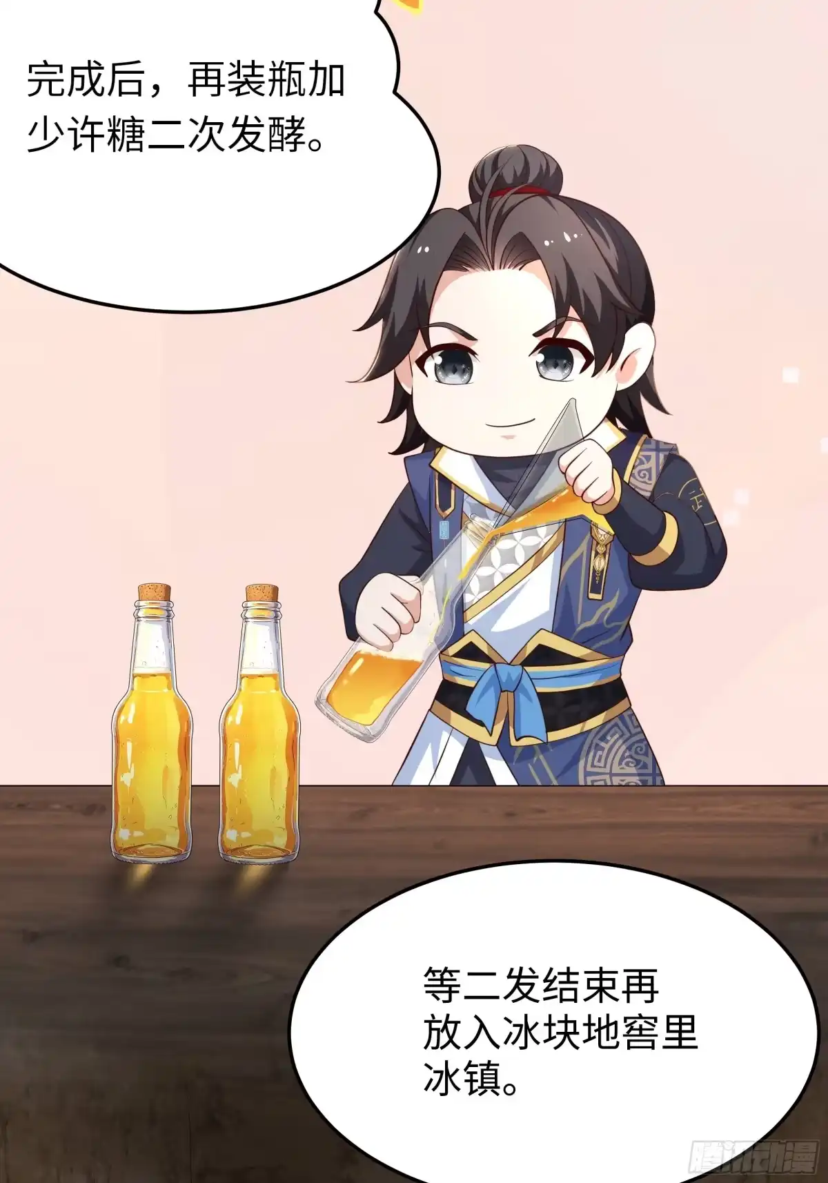 重生水浒世界之最强武大郎 65 手搓啤酒！ 第36页