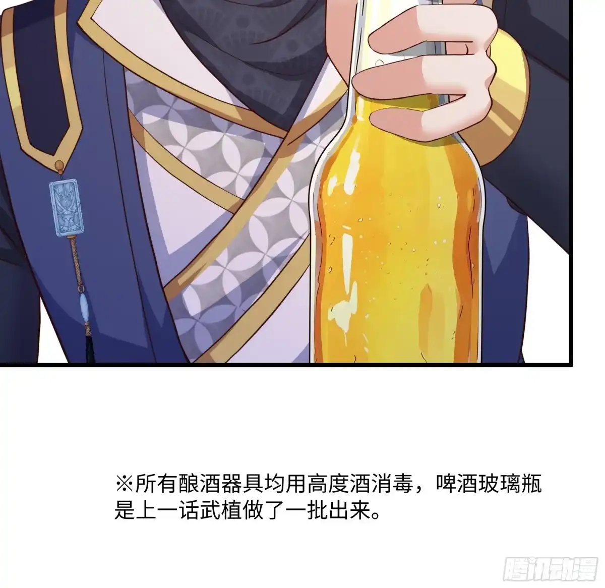 重生水浒世界之最强武大郎 65 手搓啤酒！ 第39页