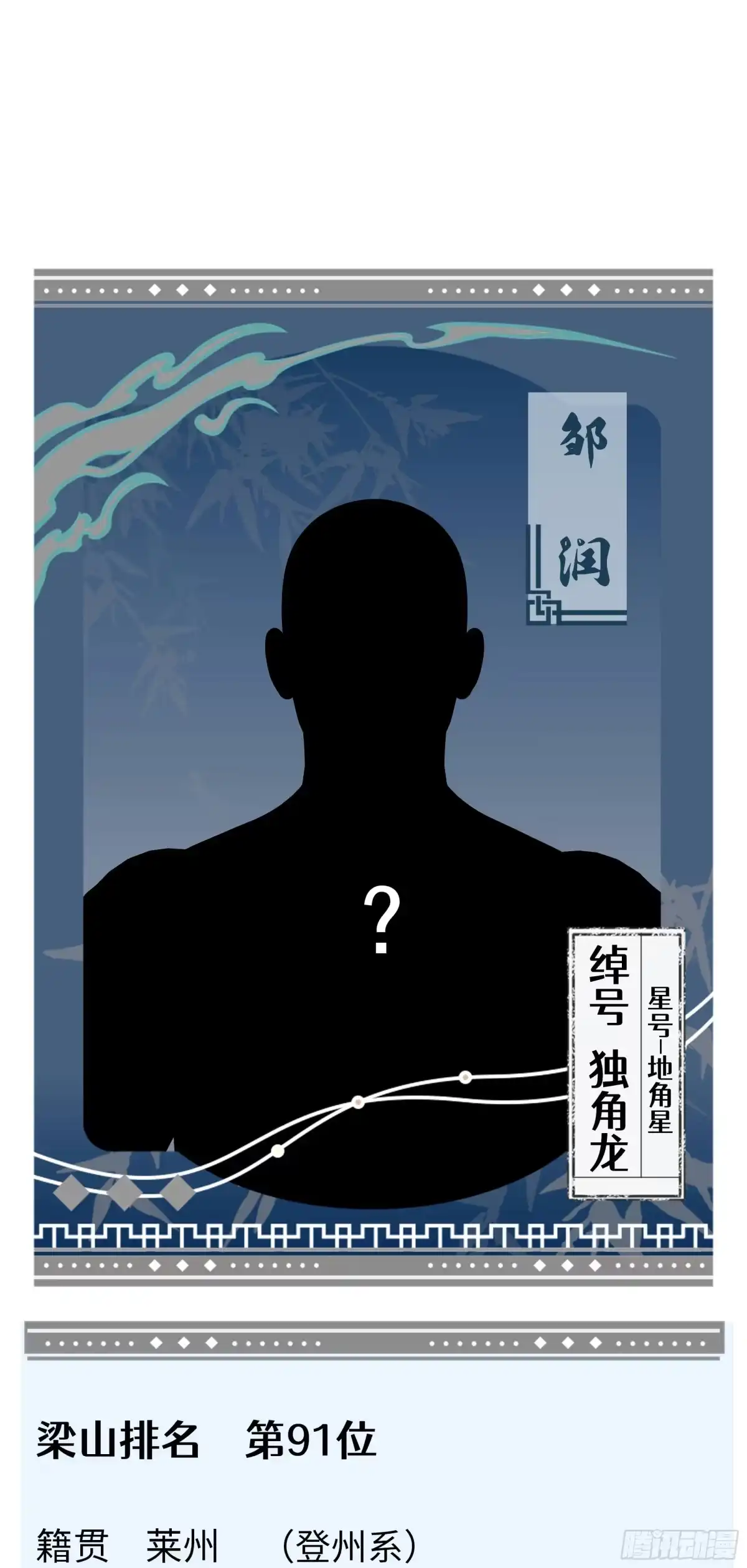重生水浒世界之最强武大郎 66 审讯王婆 第86页