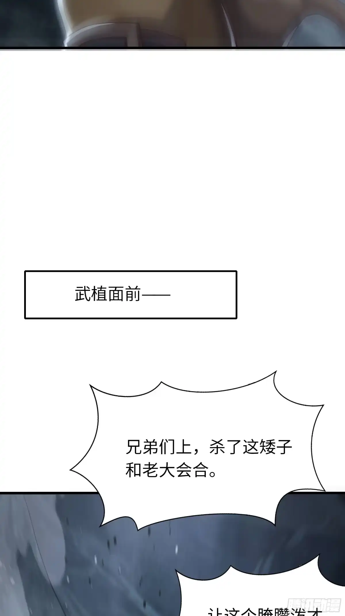 重生水浒世界之最强武大郎 68 人间太岁 第14页