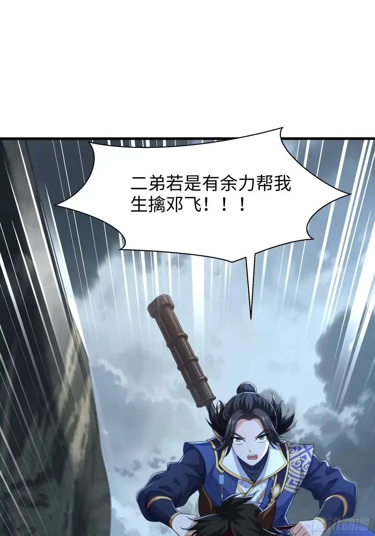 重生水浒世界之最强武大郎 68 人间太岁 第3页