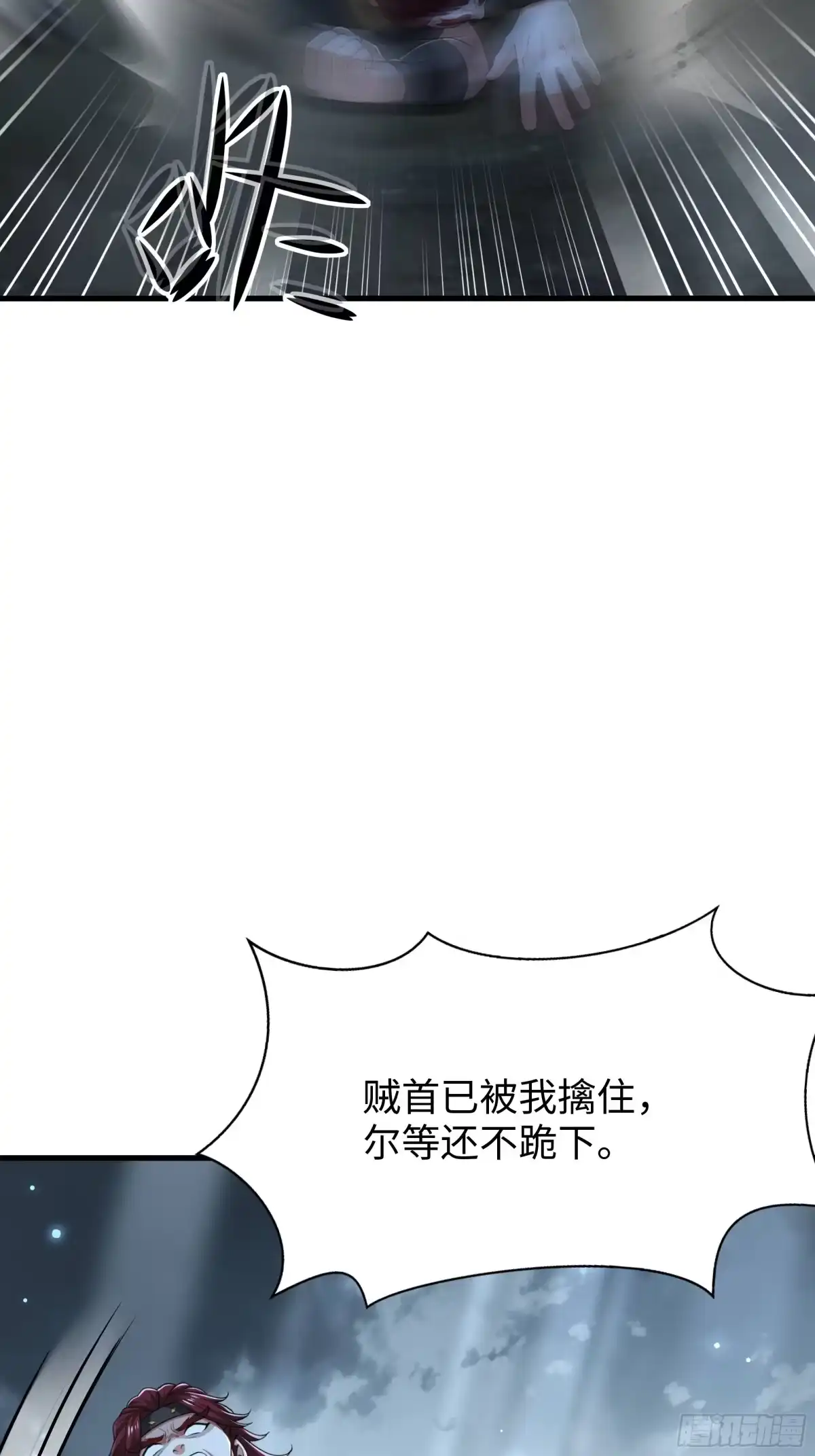 重生水浒世界之最强武大郎 68 人间太岁 第58页