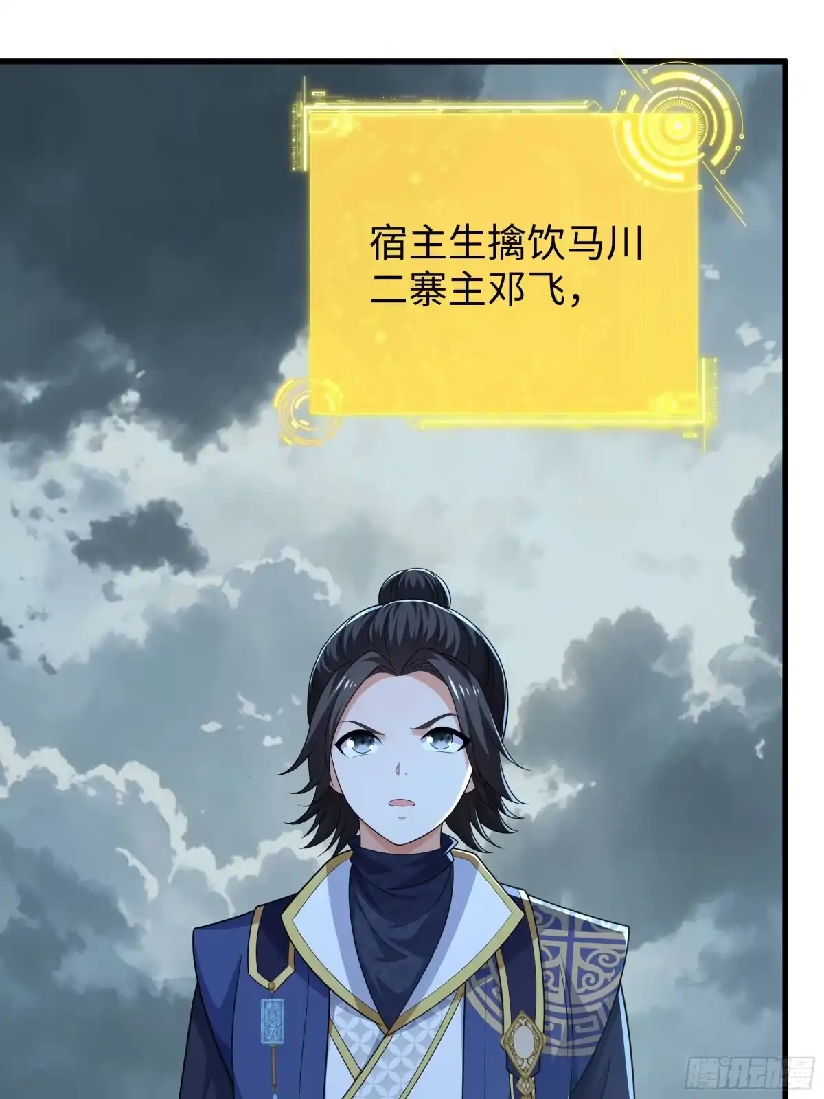 重生水浒世界之最强武大郎 69 说服邓飞 第11页
