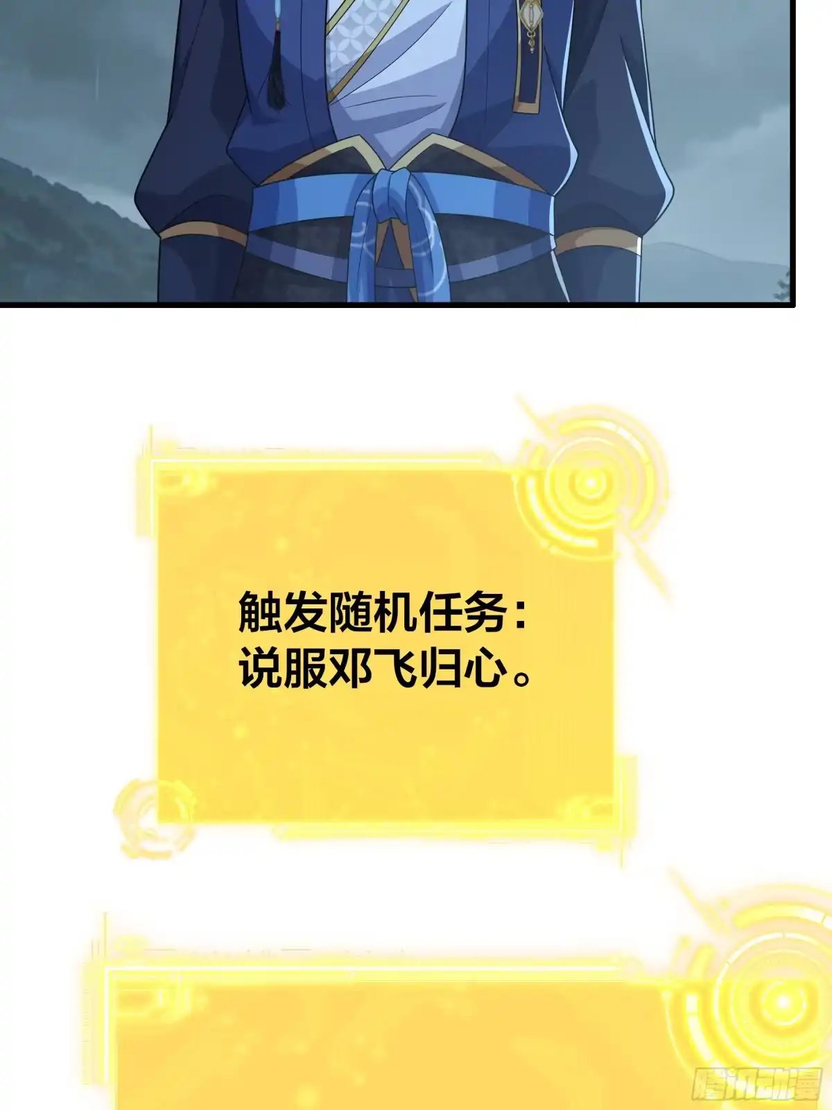 重生水浒世界之最强武大郎 69 说服邓飞 第12页